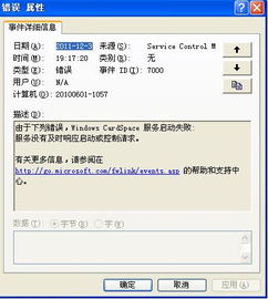 計(jì)算機(jī)系統(tǒng)服務(wù)錯誤的原因分析